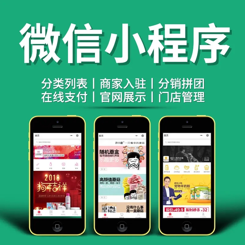 南阳小程序开发平台哪里好,南阳小程序开发公司哪家强 第2张 南阳小程序开发平台哪里好,南阳小程序开发公司哪家强 第2张