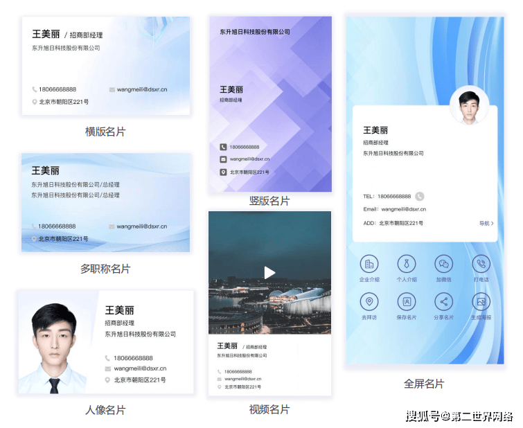 云名片制作开发费用是多少?云名片开发大概需要多少钱 第3张 云名片制作开发费用是多少?云名片开发大概需要多少钱 第3张