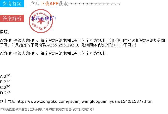 a类网络是很大的网络每个a类网络地址范围是什么? 第2张 a类网络是很大的网络每个a类网络地址范围是什么? 第2张
