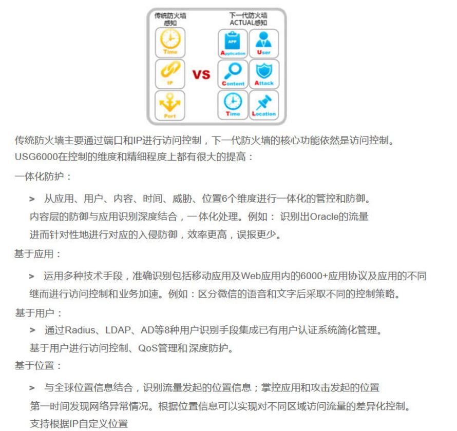 华为USG6330配置疑问,具体操作步骤及最佳实践是何? 第2张 华为USG6330配置疑问,具体操作步骤及最佳实践是何? 第2张
