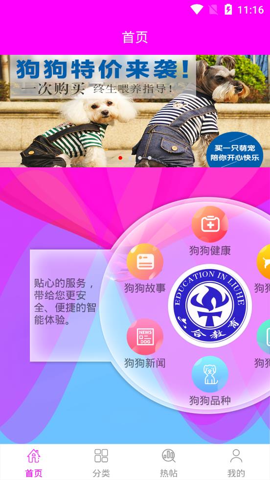 宠物交流软件开发策划案，如何打造一款受欢迎的宠物社交平台？ 第1张