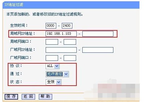 路由器防火墙怎么设置,路由器防火墙配置方法步骤 第1张 路由器防火墙怎么设置,路由器防火墙配置方法步骤 第1张
