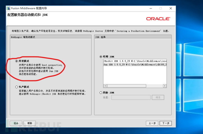 Weblogic读取配置文件时,有哪些常见问题及解决方法? 第1张 Weblogic读取配置文件时,有哪些常见问题及解决方法? 第1张