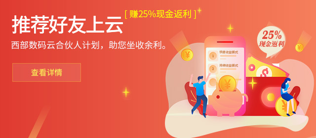 返利机器人云服务器是什么?如何使用它实现高效返利? 第3张 返利机器人云服务器是什么?如何使用它实现高效返利? 第3张