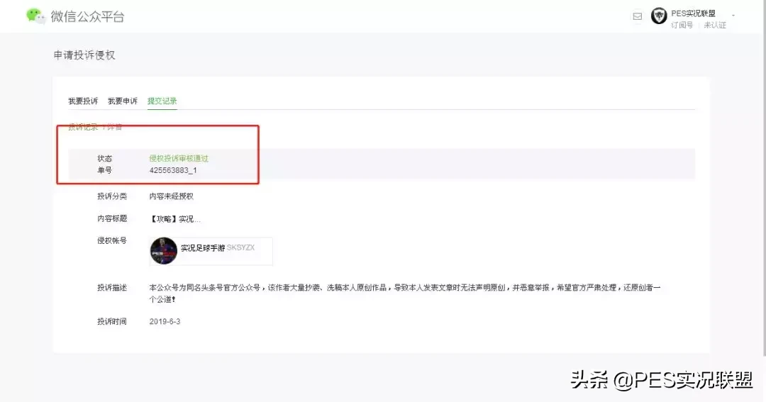 公众号授权的域名会封吗，公众号域名被封原因及解决办法 第3张