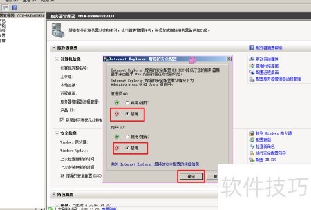 关闭IE增强安全配置,如何关闭IE浏览器增强安全配置 第2张 关闭IE增强安全配置,如何关闭IE浏览器增强安全配置 第2张