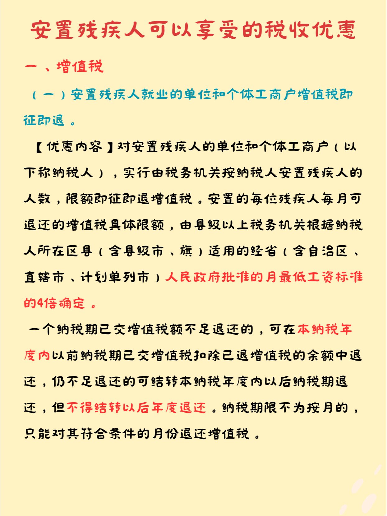 宽带有残疾优惠吗,残疾人宽带优惠政策及申请流程 第1张 宽带有残疾优惠吗,残疾人宽带优惠政策及申请流程 第1张