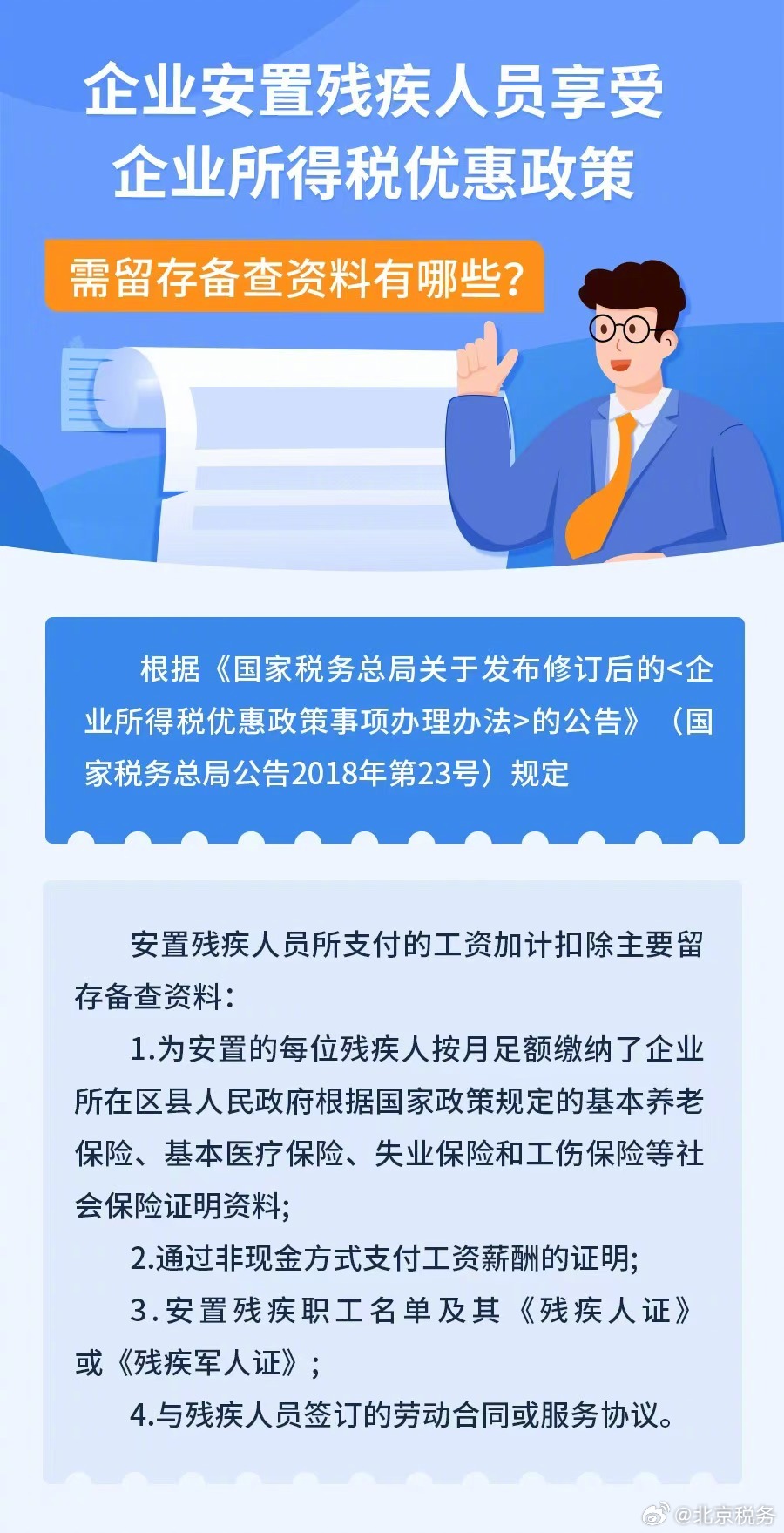 宽带有残疾优惠吗,残疾人宽带优惠政策及申请流程 第2张 宽带有残疾优惠吗,残疾人宽带优惠政策及申请流程 第2张