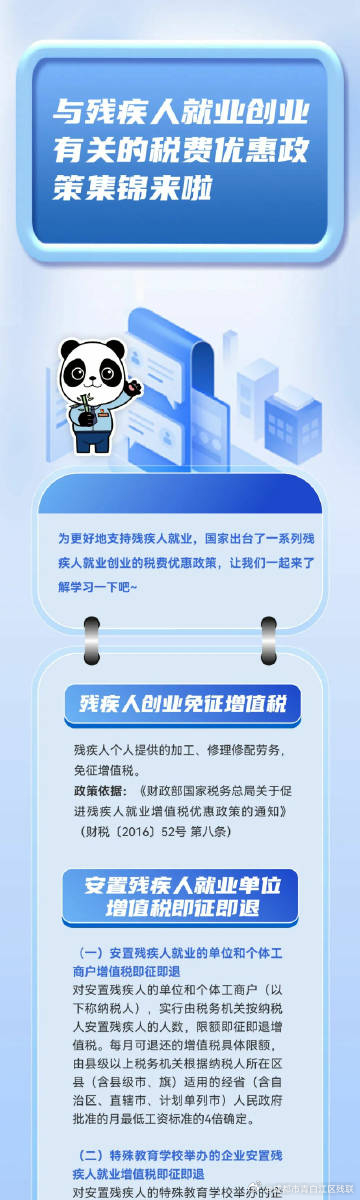 宽带有残疾优惠吗,残疾人宽带优惠政策及申请流程 第3张 宽带有残疾优惠吗,残疾人宽带优惠政策及申请流程 第3张