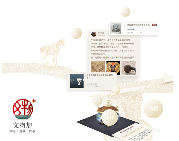 博物馆App小程序开发,如何实现互动体验与创新功能的完美融合? 第2张 博物馆App小程序开发,如何实现互动体验与创新功能的完美融合? 第2张
