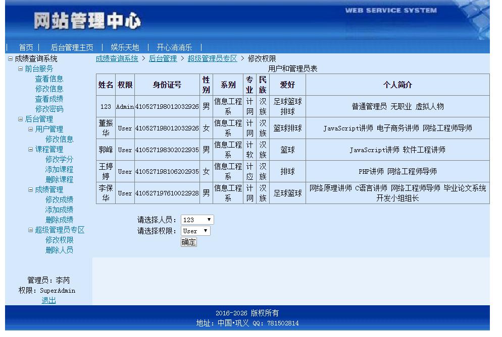 Asp.net人才网站源码,新手开发时常见问题及解决方法有哪些? 第3张 Asp.net人才网站源码,新手开发时常见问题及解决方法有哪些? 第3张
