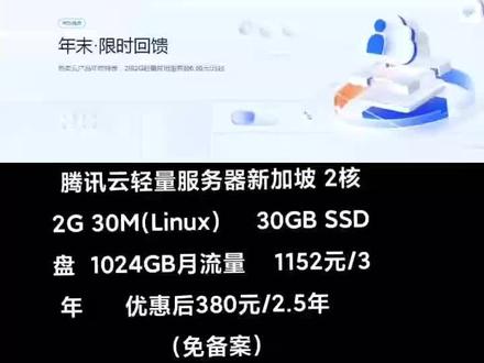 便宜新加坡高防服务器哪家好,300G防御不限流量多少钱 第1张 便宜新加坡高防服务器哪家好,300G防御不限流量多少钱 第1张