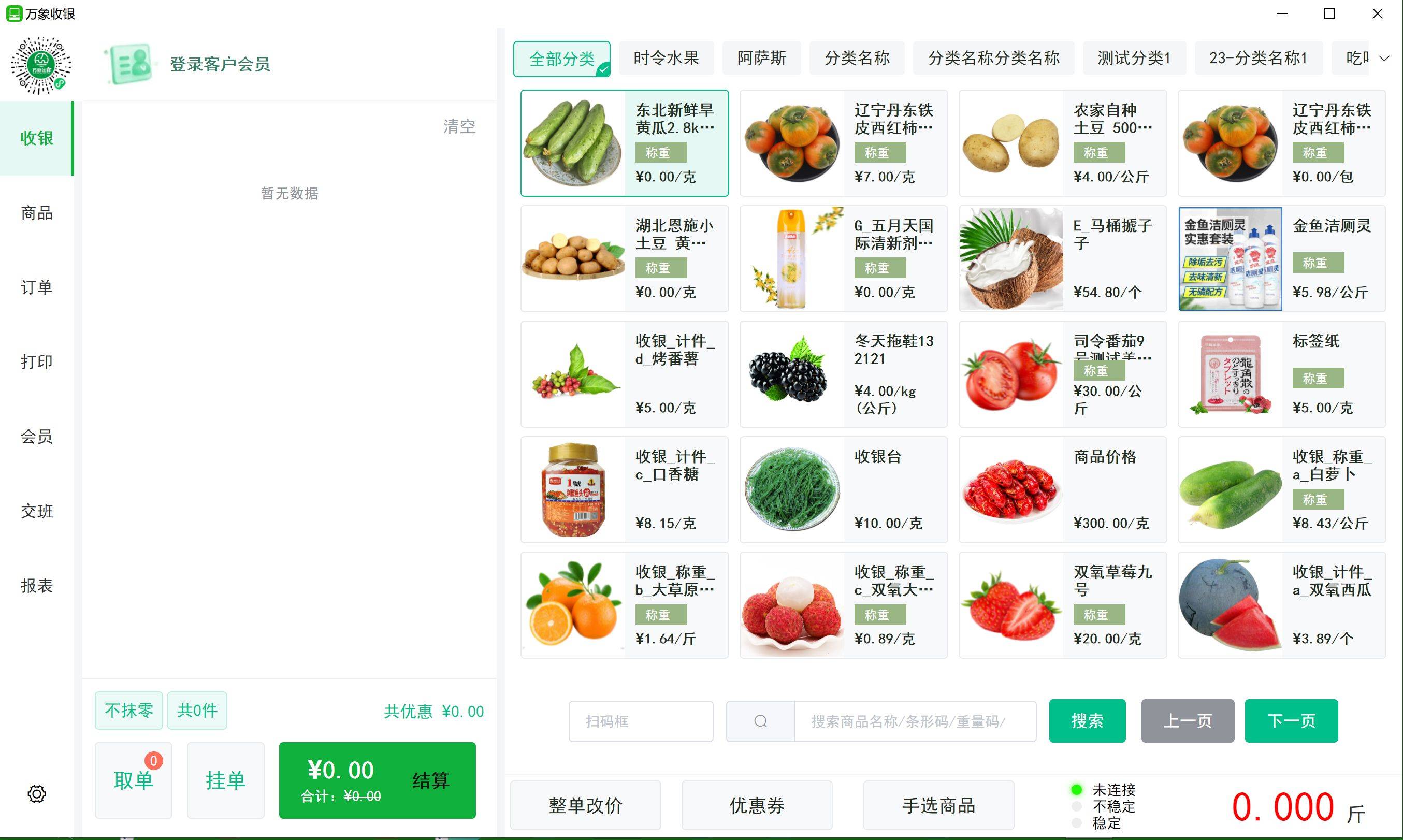 果蔬配送系统开发哪家好?果蔬配送系统开发价格需要多少钱 第3张 果蔬配送系统开发哪家好?果蔬配送系统开发价格需要多少钱 第3张