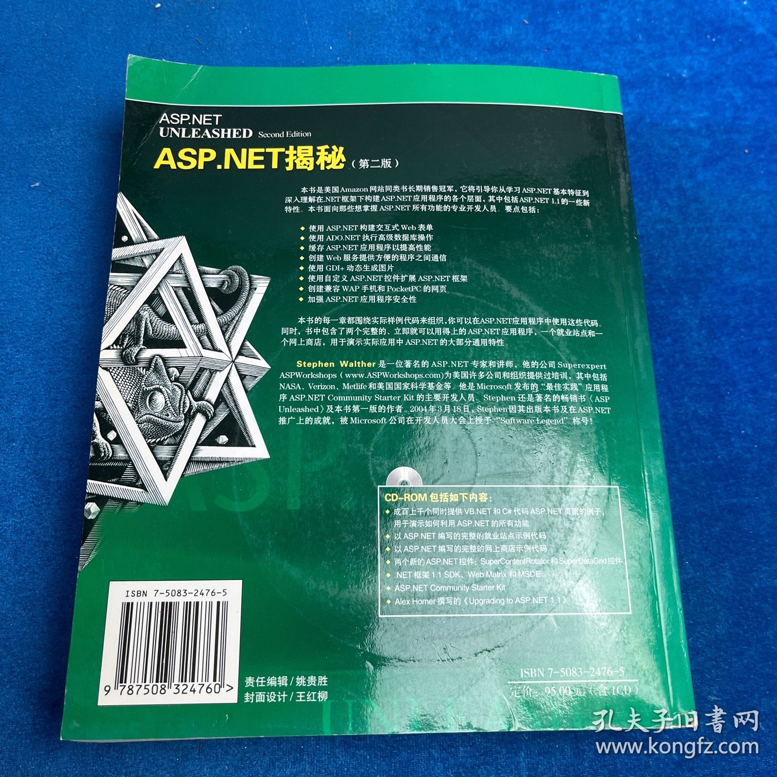 关于asp.net光盘,你了解它的实际价值吗? 第1张 关于asp.net光盘,你了解它的实际价值吗? 第1张