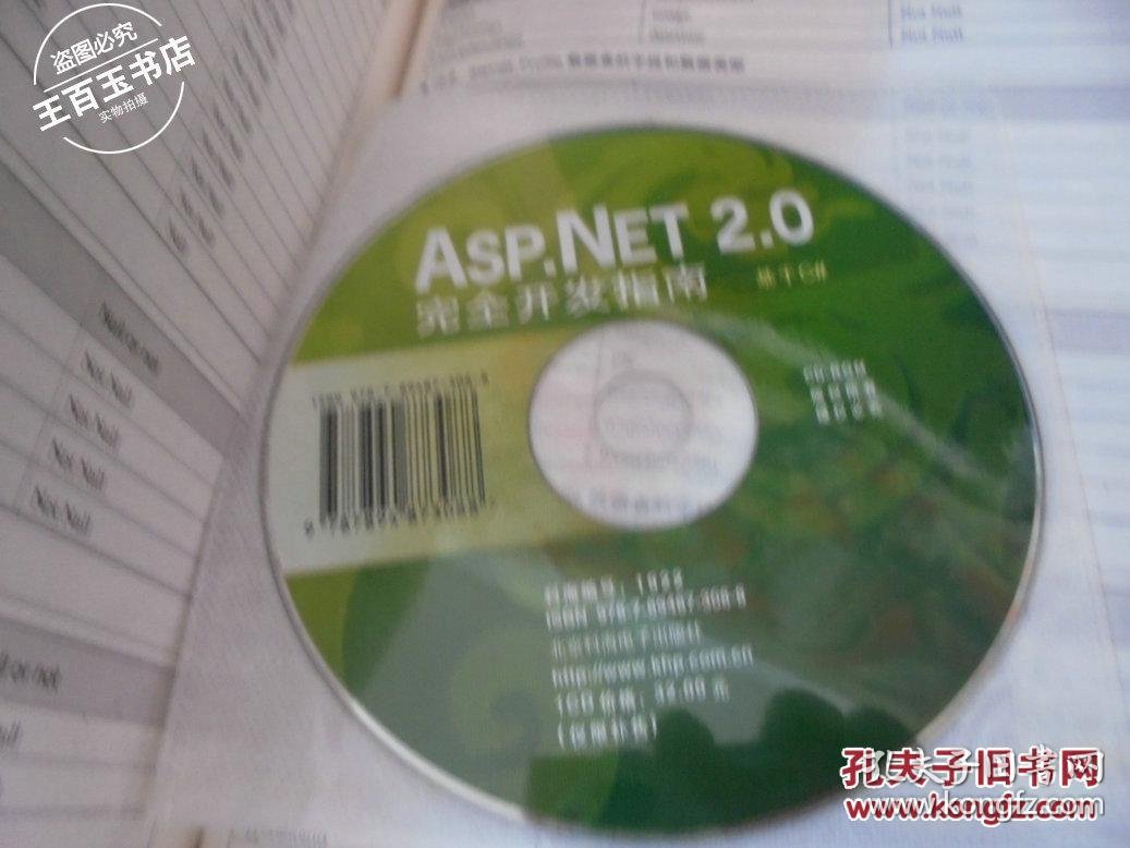 关于asp.net光盘,你了解它的实际价值吗? 第2张 关于asp.net光盘,你了解它的实际价值吗? 第2张