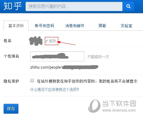 知乎的个性域名是什么?知乎个性域名怎么设置? 第3张 知乎的个性域名是什么?知乎个性域名怎么设置? 第3张