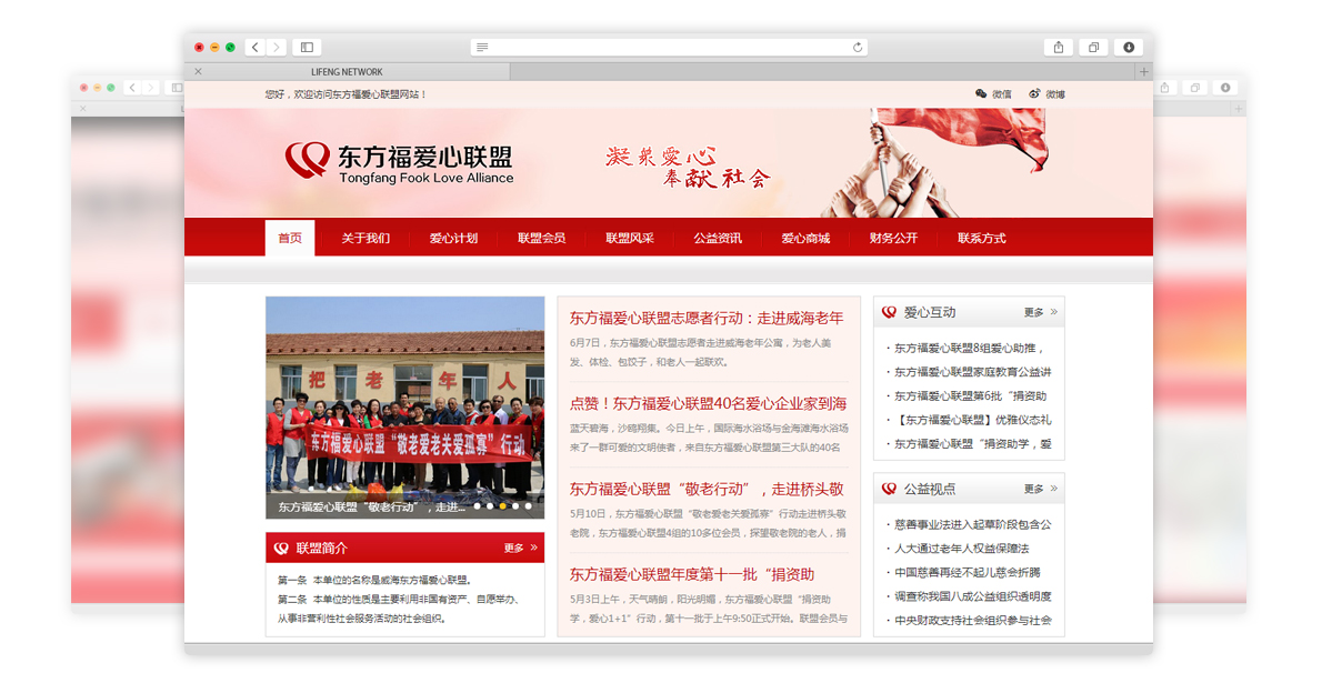 威海网站开发哪家好?威海网站开发公司哪家靠谱 第2张 威海网站开发哪家好?威海网站开发公司哪家靠谱 第2张