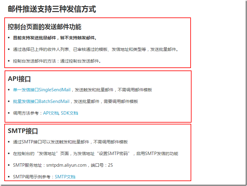服务器邮件推送产品有哪些,服务器如何实现邮件推送? 第3张 服务器邮件推送产品有哪些,服务器如何实现邮件推送? 第3张