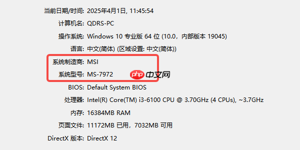 怎么看主板的配置?主板配置参数怎么看? 第1张 怎么看主板的配置?主板配置参数怎么看? 第1张