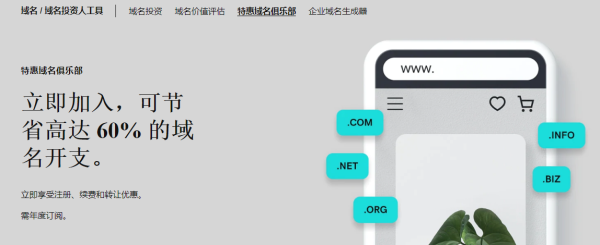 狗爹域名优惠码哪里有？Godaddy最新域名折扣码大全