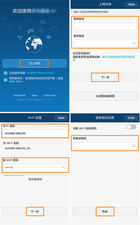 荣耀路由器配置,有哪些设置技巧和注意事项? 第3张 荣耀路由器配置,有哪些设置技巧和注意事项? 第3张