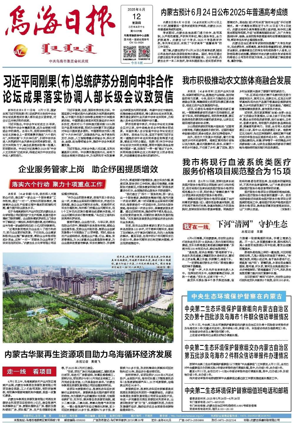 乌海市网站开发哪家好?乌海专业建站公司推荐 第1张 乌海市网站开发哪家好?乌海专业建站公司推荐 第1张