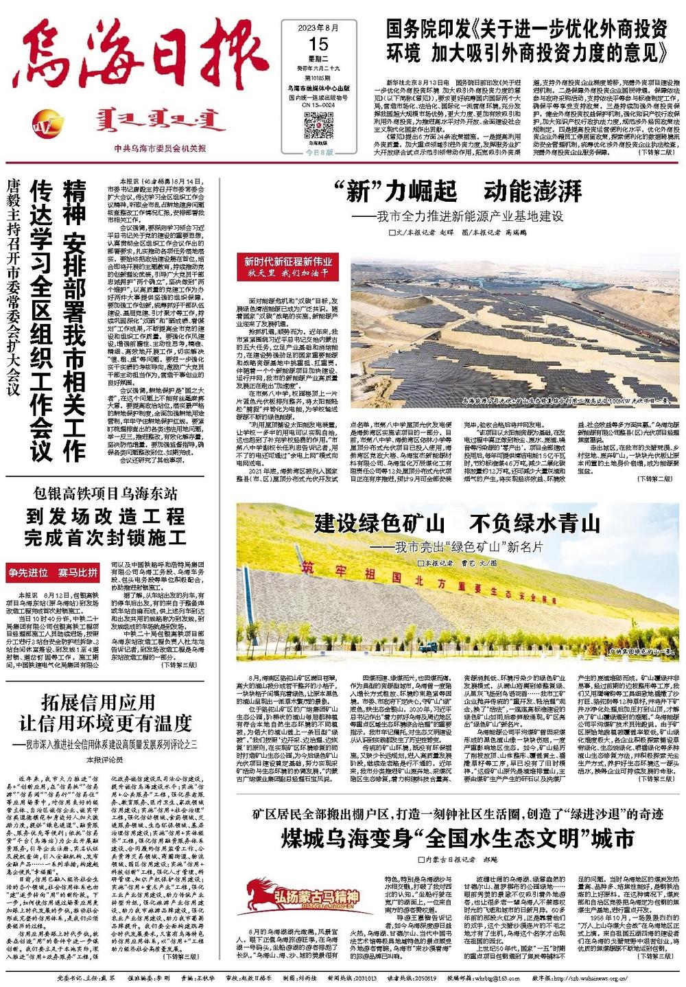 乌海市网站开发哪家好?乌海专业建站公司推荐 第2张 乌海市网站开发哪家好?乌海专业建站公司推荐 第2张
