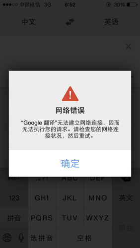 为何Google翻译因服务器出错导致翻译失败？ 第1张