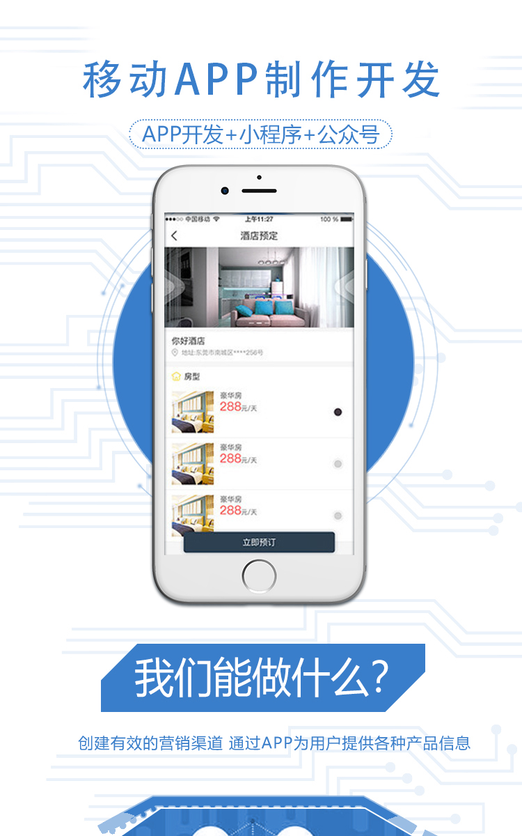 手机app开发模板下载,手机app开发模板哪里下载,手机app开发模板 第3张 手机app开发模板下载,手机app开发模板哪里下载,手机app开发模板 第3张