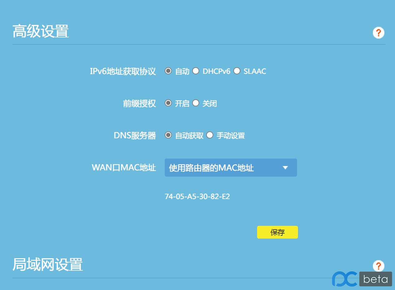 为何我的辅助私网无法自动开通IPv6地址?详解开通步骤及可能原因。 第2张 为何我的辅助私网无法自动开通IPv6地址?详解开通步骤及可能原因。 第2张