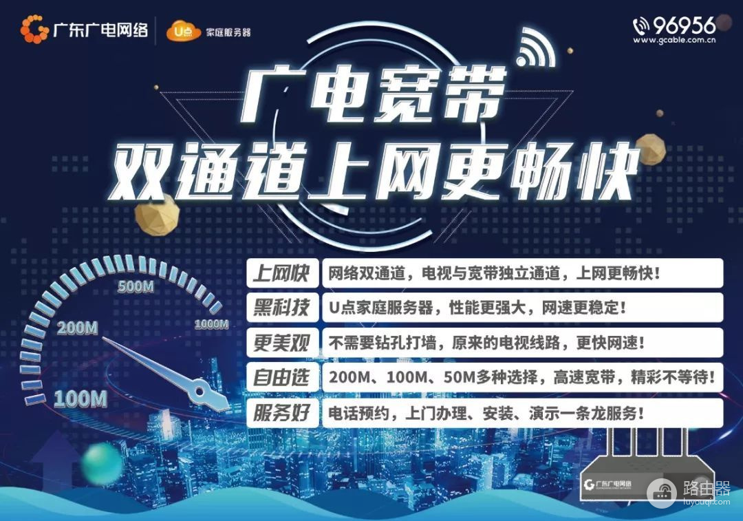 广电宽带出口是什么?广电宽带出口带宽和速度怎么样 第2张 广电宽带出口是什么?广电宽带出口带宽和速度怎么样 第2张