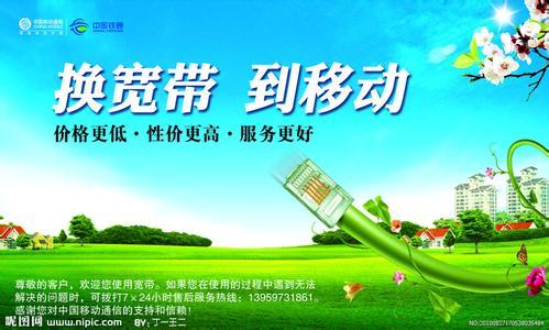 荆州移动宽带怎么办理?荆州移动宽带办理流程及费用 第1张 荆州移动宽带怎么办理?荆州移动宽带办理流程及费用 第1张