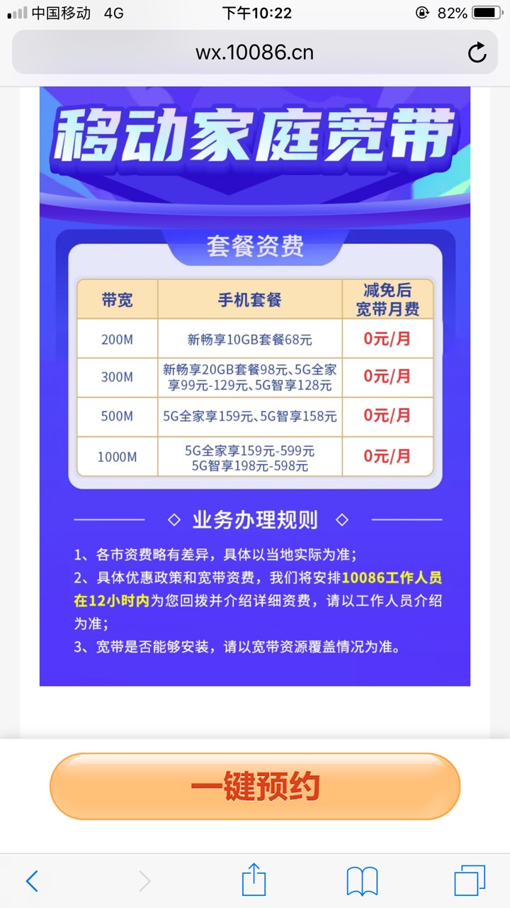 荆州移动宽带怎么办理?荆州移动宽带办理流程及费用 第3张 荆州移动宽带怎么办理?荆州移动宽带办理流程及费用 第3张