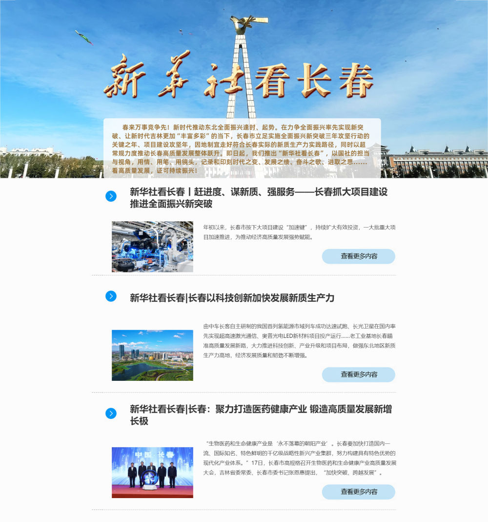 长春网站开发哪家好?长春网站建设公司哪家强 第2张 长春网站开发哪家好?长春网站建设公司哪家强 第2张
