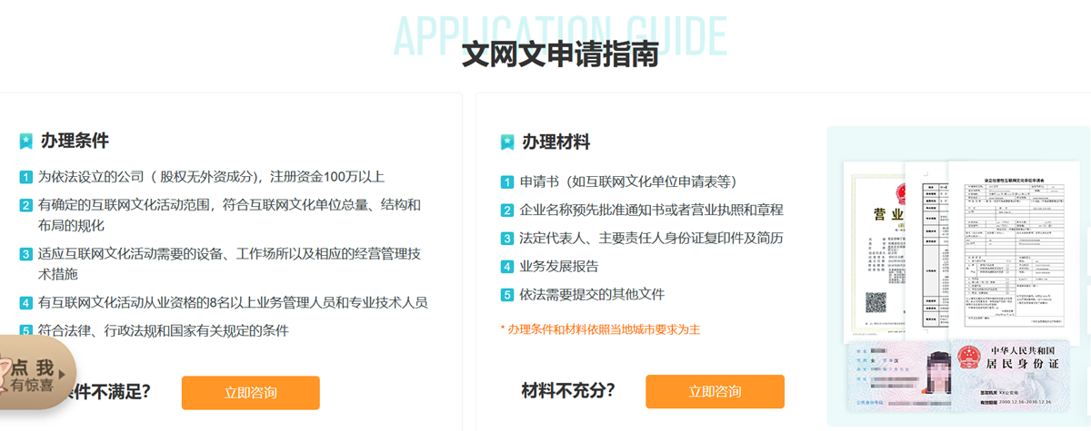 申请域名文化审批号,具体流程和注意事项有哪些? 第3张 申请域名文化审批号,具体流程和注意事项有哪些? 第3张