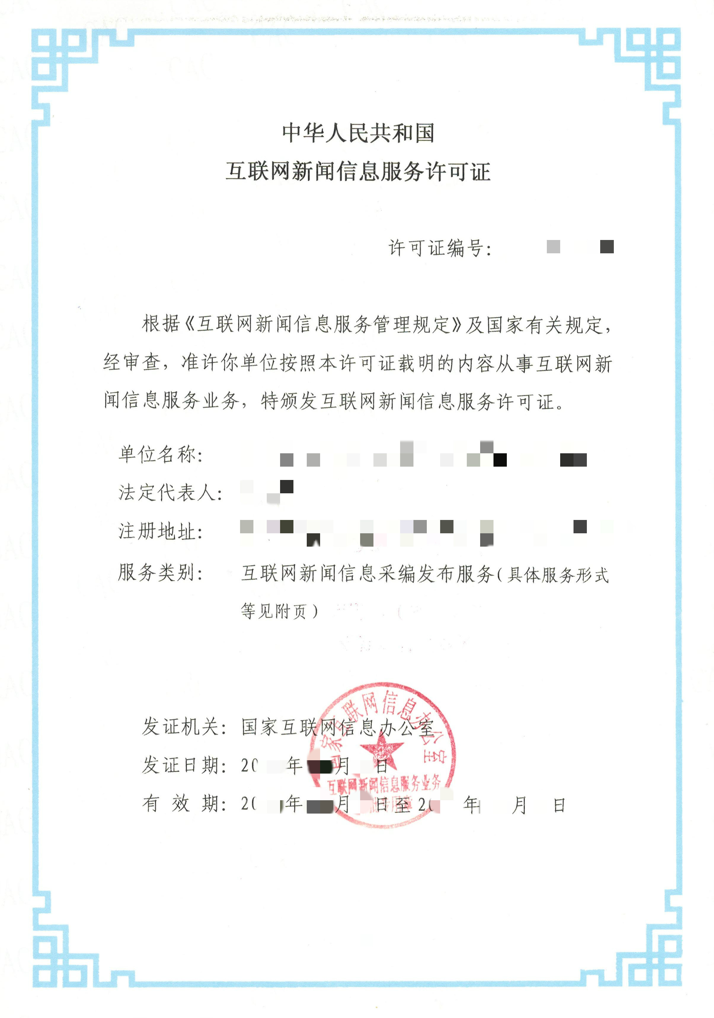 非经营性互联网信息服务备案核准,流程和条件有哪些疑问? 第3张 非经营性互联网信息服务备案核准,流程和条件有哪些疑问? 第3张