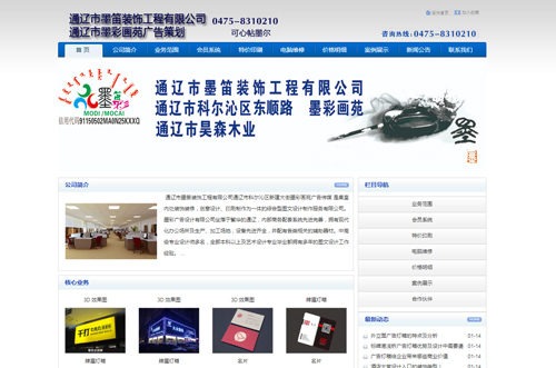 通辽地区如何甄别,哪家网站开发公司才是最优选择? 第1张 通辽地区如何甄别,哪家网站开发公司才是最优选择? 第1张