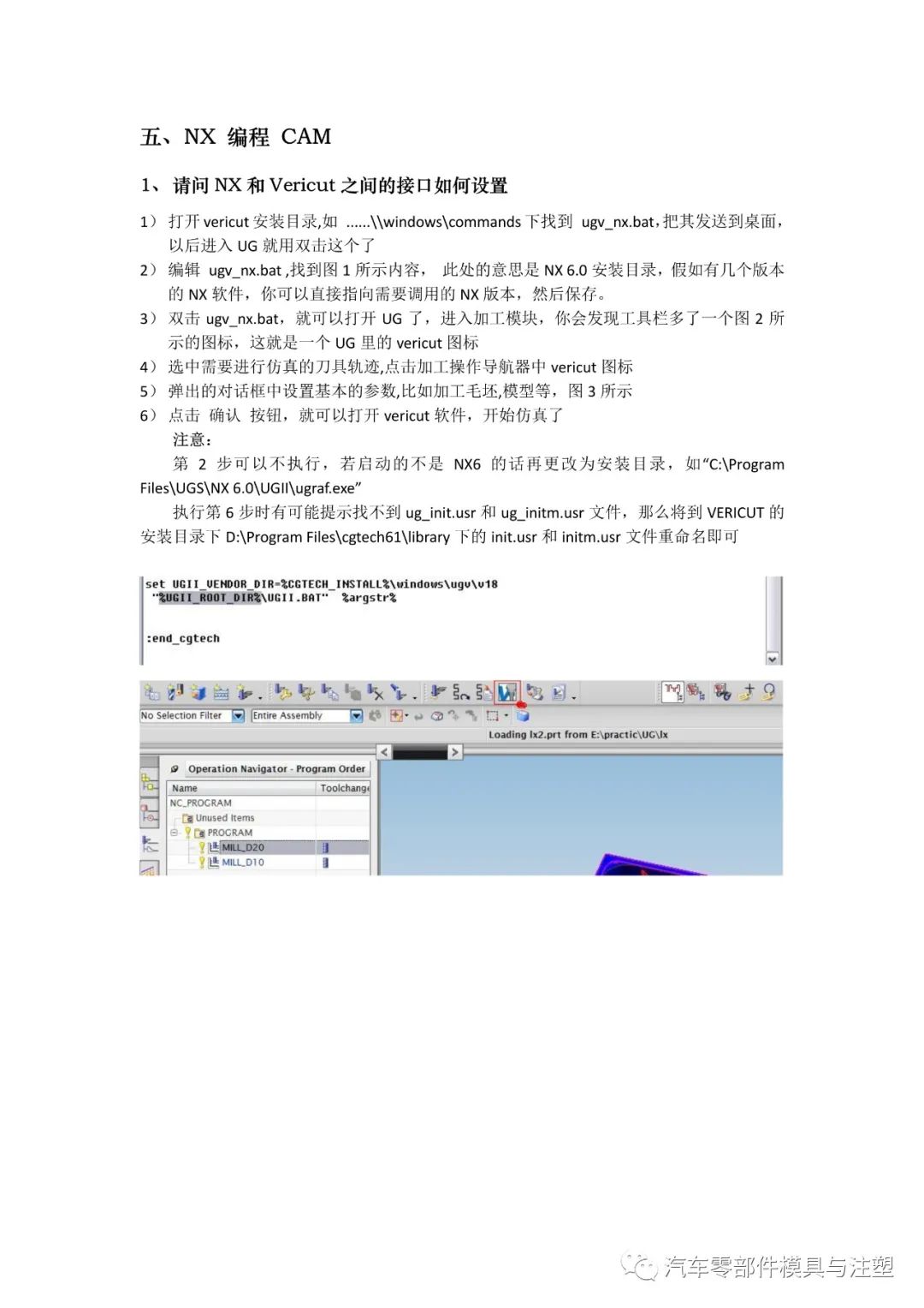 ug cam会话配置疑问解答,如何正确设置ug cam会话,实现高效沟通? 第1张 ug cam会话配置疑问解答,如何正确设置ug cam会话,实现高效沟通? 第1张