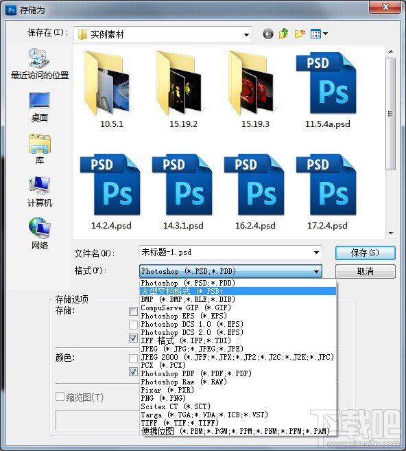 打印PS图片时,选择哪种格式存储最合适? 第1张 打印PS图片时,选择哪种格式存储最合适? 第1张