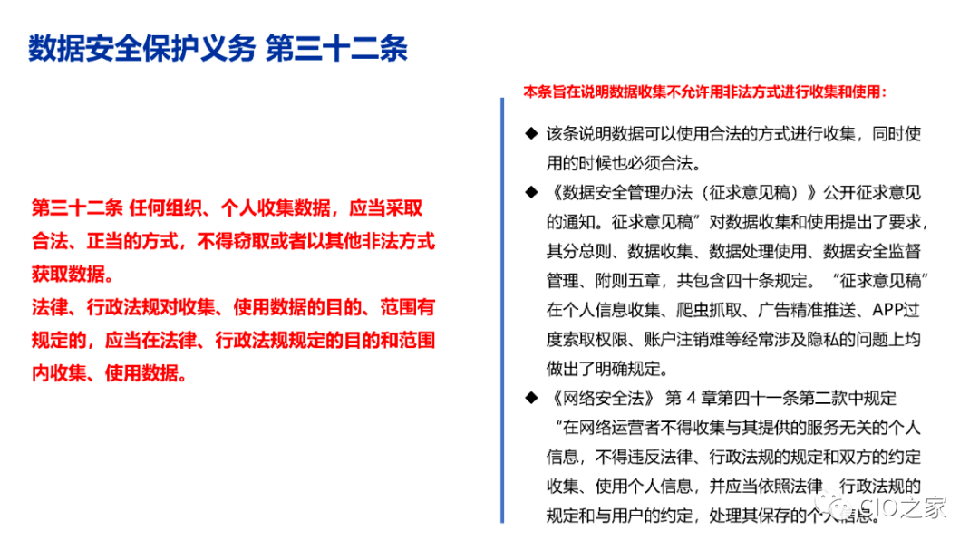 安全法下用户数据如何界定与保护? 第1张 安全法下用户数据如何界定与保护? 第1张