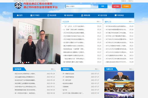通辽地区如何甄别,哪家网站开发公司才是最优选择? 第3张 通辽地区如何甄别,哪家网站开发公司才是最优选择? 第3张