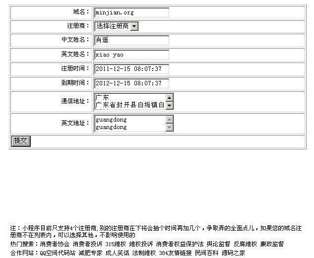 如何快速找到并确认我的网站域名证书所在位置? 第3张 如何快速找到并确认我的网站域名证书所在位置? 第3张