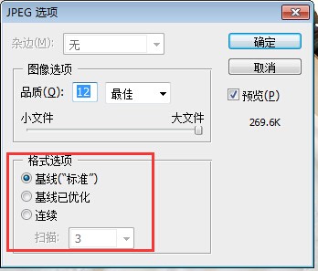 打印PS图片时,选择哪种格式存储最合适? 第2张 打印PS图片时,选择哪种格式存储最合适? 第2张