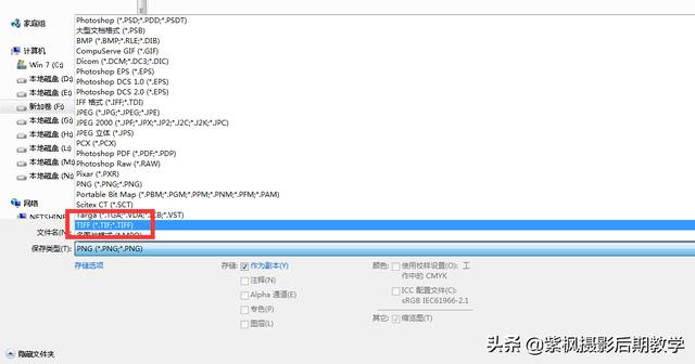 打印PS图片时,选择哪种格式存储最合适? 第3张 打印PS图片时,选择哪种格式存储最合适? 第3张