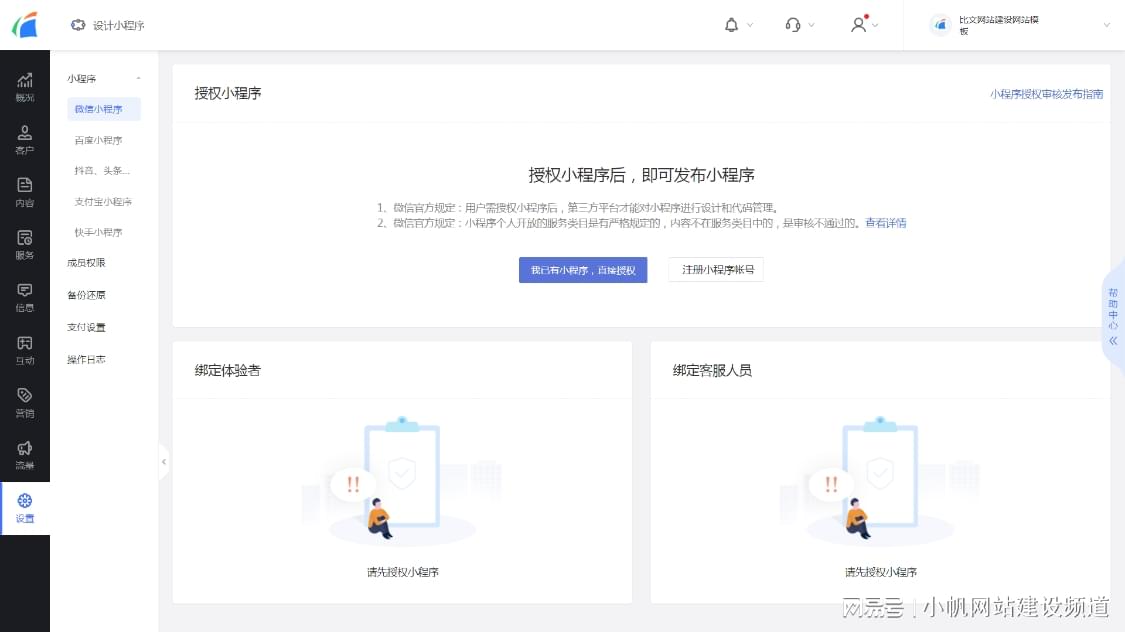 企业微信开发网页程序,如何实现高效互动与个性化定制? 第1张 企业微信开发网页程序,如何实现高效互动与个性化定制? 第1张