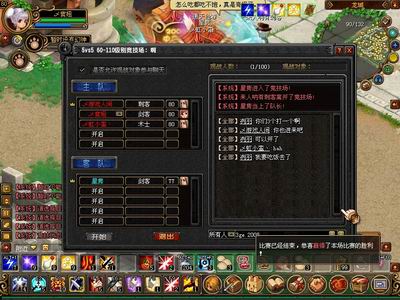 qq自由幻想配置疑问解答,如何优化游戏性能与体验? 第1张 qq自由幻想配置疑问解答,如何优化游戏性能与体验? 第1张