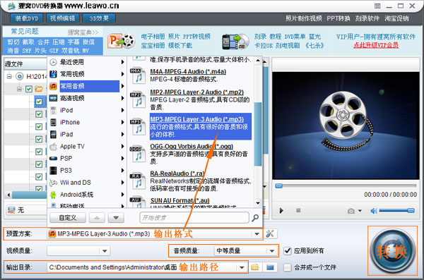 光碟里的视频怎么放到电脑存储,光盘视频提取方法 第3张 光碟里的视频怎么放到电脑存储,光盘视频提取方法 第3张