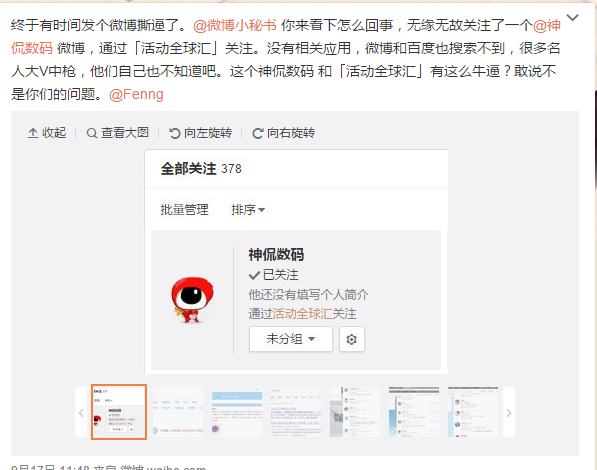 微博域名究竟花费了多少资金购买?揭秘其背后的真实价格! 第1张 微博域名究竟花费了多少资金购买?揭秘其背后的真实价格! 第1张