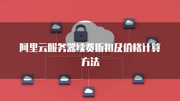 服务器运维审计折扣,怎么买最划算?服务器运维审计 第3张 服务器运维审计折扣,怎么买最划算?服务器运维审计 第3张
