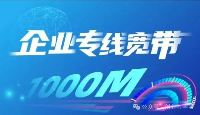 宁波企业宽带怎么选?宁波企业宽带哪家便宜又稳定 第3张 宁波企业宽带怎么选?宁波企业宽带哪家便宜又稳定 第3张